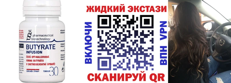 БУТИРАТ бутик ссылка на мегу ссылка сайты даркнета формула где купить наркотик Рязань