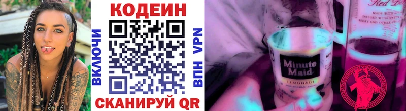 Кодеин напиток Lean (лин) сколько стоит Рязань