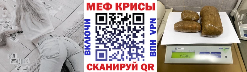 МЕФ VHQ  мега ТОР  Рязань 