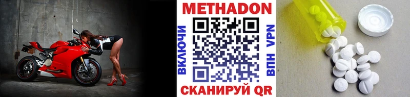 Метадон methadone Рязань