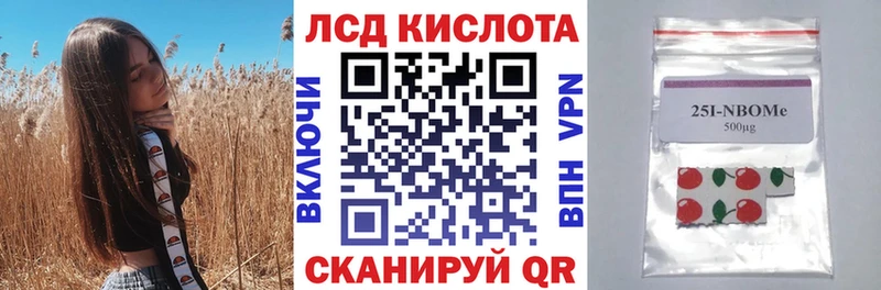 Марки N-bome 1500мкг  Рязань 